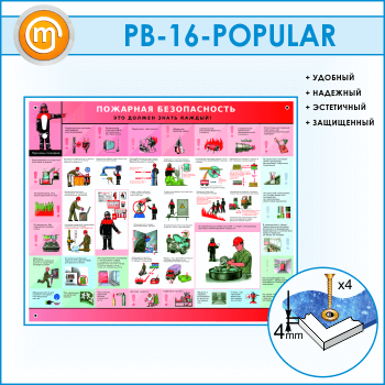   .     (PB-16-POPULAR)
